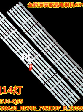 全新65寸背光LED灯SVG650A28_REV05_7WICOP_R_150923 V650DJ4-QS5