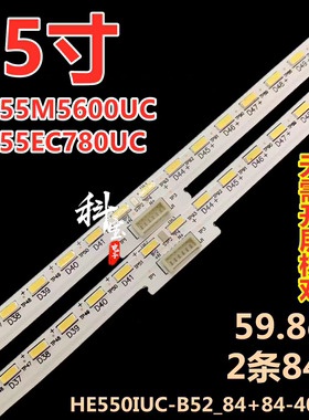 适用海信LED55M5600UC液晶电视机灯条JL.E550k2414-003BL/R-R7N-M