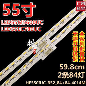 适用海信LED55M5600UC液晶电视机灯条JL.E550k2414-003BL/R-R7N-M