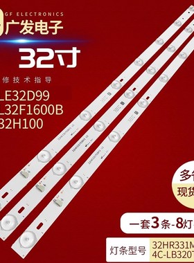 适用乐华32H100灯条TCL L32F1600B灯条L32F1670B 32HR331M08A3 V2