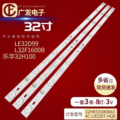 TCLL32F1600B灯条L32F1670B