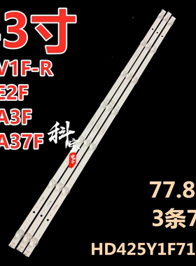 适用于海信电视机43E2F 43A3F 43V1F-R 43A37F灯条HD425Y1F71