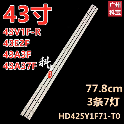 适用于海信电视机43E2F 43A3F 43V1F-R 43A37F灯条HD425Y1F71