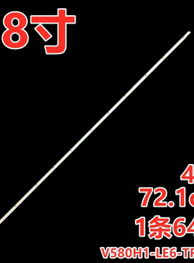 适用于长虹LED58C3080i灯条58Q1F 58Q2F C580E06E01B V580H1-LE6