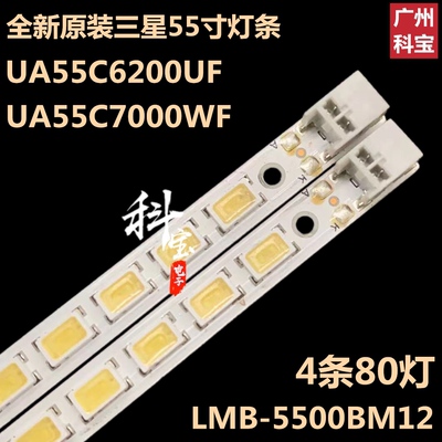 全新三星 UA55C6200UF灯条LJ64-02386A LJ64-02391A LBM-5500BM12