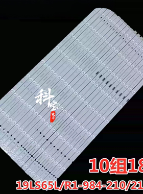 适用索尼KD-65X9500G灯条19LS65L/R1-984-210/211-11 002 10组