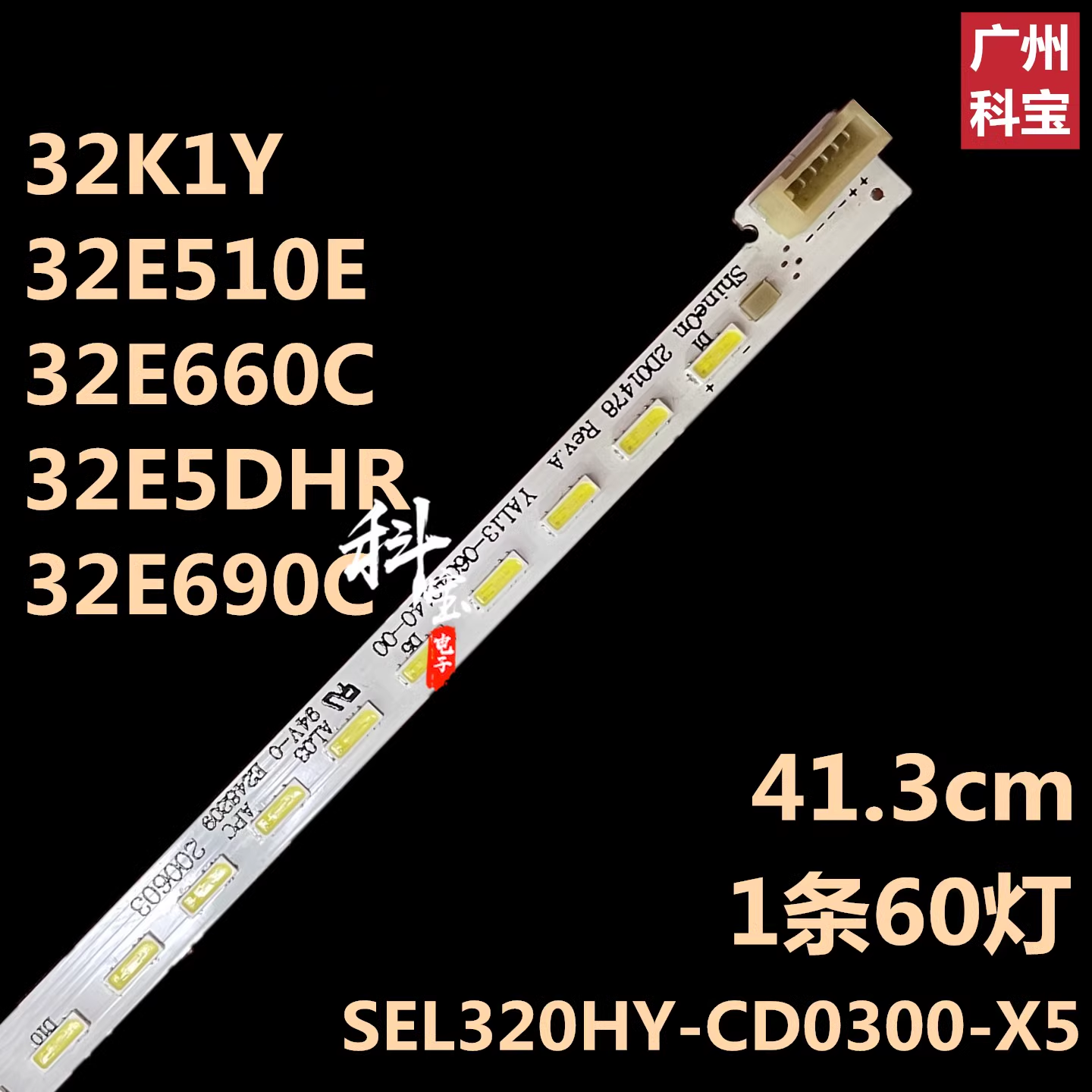 适用酷开32K1Y灯条32E660C创维32E5DHR背光32E690C灯条2D01478