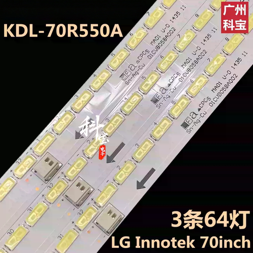 适用于索尼KDL-70R550A灯条JE695D3LB4NB LG innotek 70inch