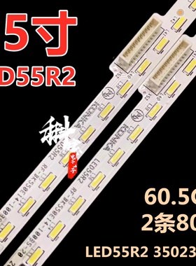 适用于康佳LED55R2电视灯条35023405灯带RF-BK550E14-1008S-20