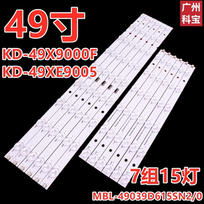 适用索尼KD-49X9000F KD-49XE9005背光灯灯条MBL-49039D615SN2/0