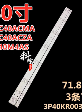 夏普2T-C40ACMA 2T-C40ACZA 2T-40M4AS 2T-C40ACNA灯条2T-C40ACSA