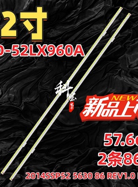 适用夏普LCD-52LX960A电视灯条LED2014SSP52 5630 86 REV1.0 RB14