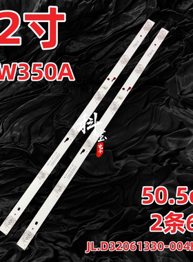适用汇日翼32W350A灯条4C-LB320T-JF8 JF5 JL.D32061330-004HS-M