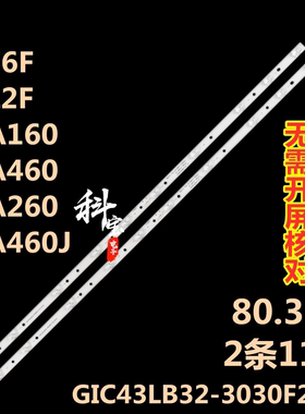 适用于TCL 43L2F 43A261 43V2 43F6F 43A160 43D6 43A362灯条43F6