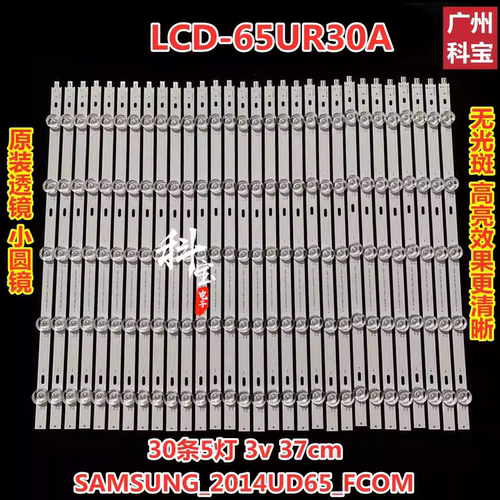 全新夏普LCD-65UR30A灯条