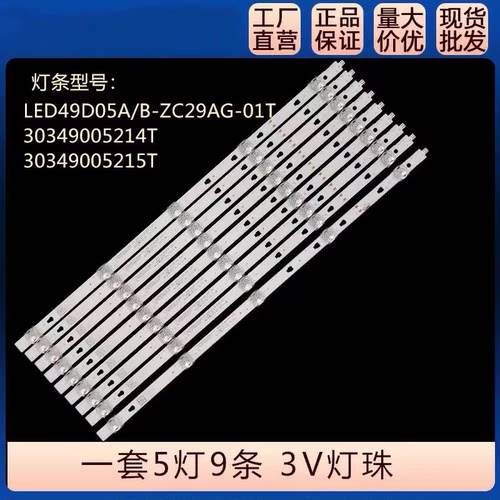 适用夏普4T-C50BDKA 50K6A灯条LED49D05A/B-ZC29AG-01E背光灯LED