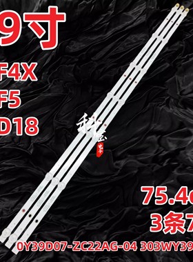 适用三洋39CE310灯条OY39D07-ZC22AG-04E 303WY390042E 3条7灯