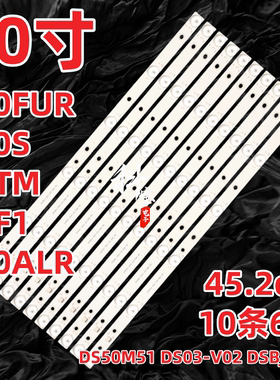 适用于暴风50TM 50F1 T50S海尔统帅T50FUZ/R T50ALR灯条DS50M51