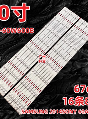 适用索尼KDL-60W600B KDL-60WM15B灯条 SAMSUNG2014SONY 60A