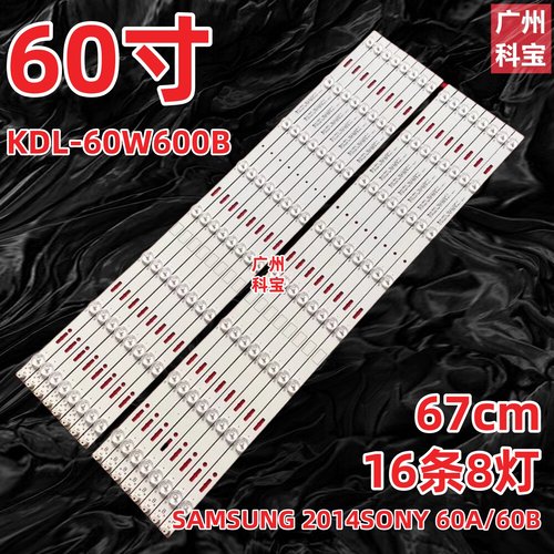 全新原装KDL-60WM15B灯条