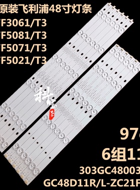AOC LD48E03M 48PFF5071灯条GC48D11L-ZC21FG-01/03液晶电视机LED