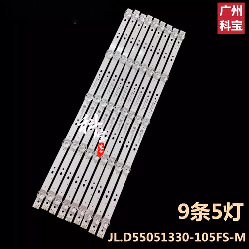 适用于志高W5055SG金正JZ65W先科55T9300灯条JL.D55051330-105FS