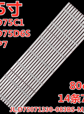 适用康佳LED75C1 75P7 LED75D6S 75D6S灯条JL.D75071330-083BS