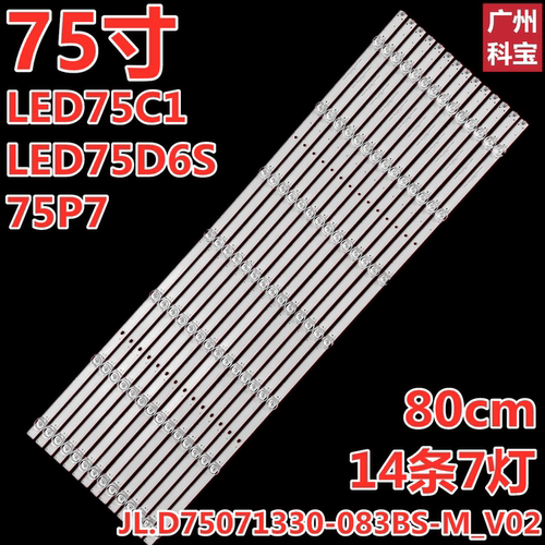 适用康佳LED75C1 75P7 LED75D6S 75D6S灯条JL.D75071330-083BS