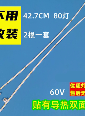 适用惠科HKC NA39C C400 M39C2 G40灯条G40 RF-AE390C14-2004R/L-