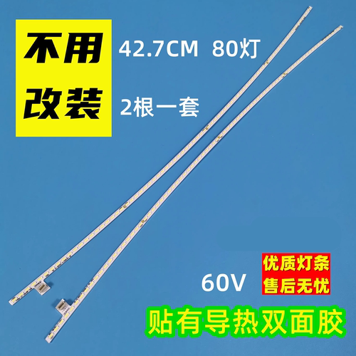适用惠科HKC NA39C C400 M39C2 G40灯条G40 RF-AE390C14-2004R/L-