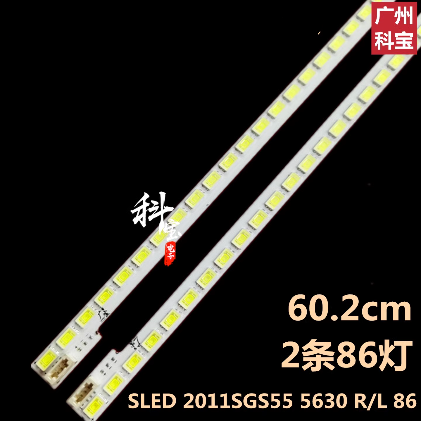 适用于TCLL55V7300A-3D灯条