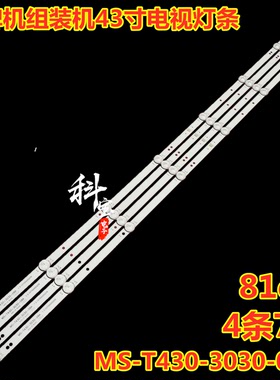 组装机杂牌机43寸现代SH-39B/4365灯条MS-T430-3030-08A电视灯带