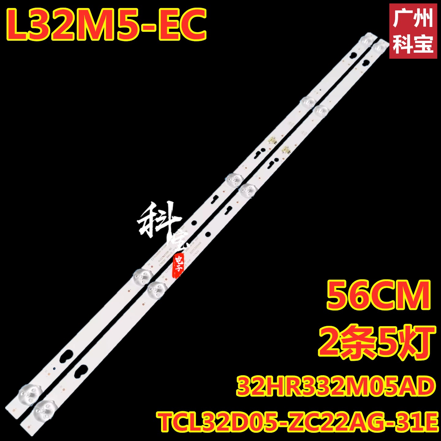 适用于小米L32M5-EC灯条TCL32D05-ZC22AG-31E背光32HR332M05AD