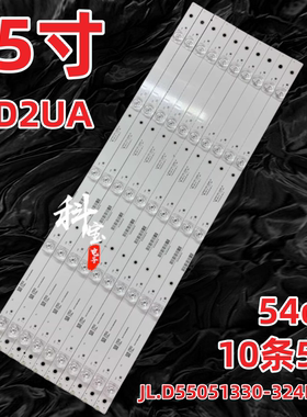 适用微鲸55D2UA 55D2UK/UG 55D2U3000 D55051330 55D2U3100灯条