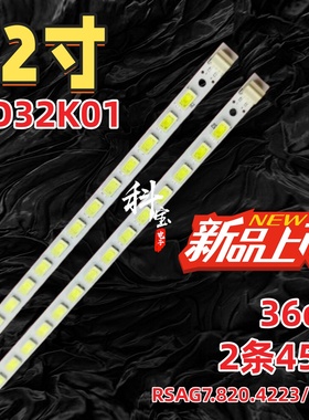 适用海信LED32K01 LED32K11G LED32K16 LED32K300 LED32K316J灯条