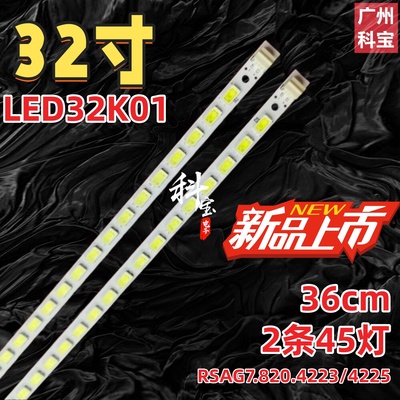 海信LED32K01灯条LED32K11G