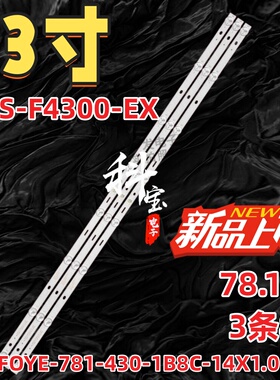 适用威普森WPS-F4300-EX灯条FOYE-781-430-1B8C-14X1.0 WPS背光源