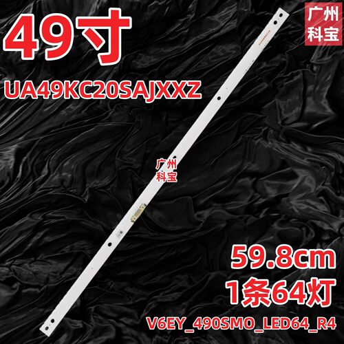 适用三星UA49K6800AJXXZ灯条V6EY_490SMO_LED64_R4 LM41-00300A