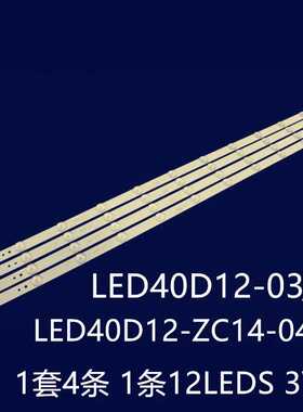 海尔LED40H350 LE40S8000 40寸液晶电视灯条 灯管 背光灯4条12灯