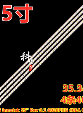 适用于海尔LE55A300N灯条73.54T02.003/4-0-SN1 54T02-04A 4条