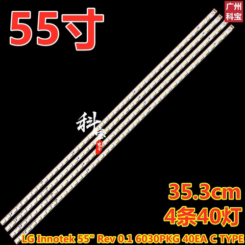 适用于海尔LE55A300N灯条73.54T02.003/4-0-SN1 54T02-04A 4条