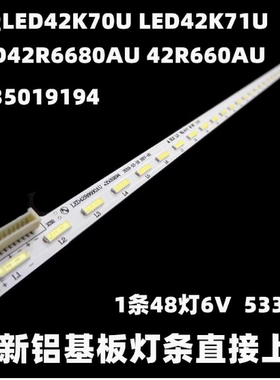 适用康佳LED42R660AU/LED42R6680AU灯条42R6610AU灯条35019225