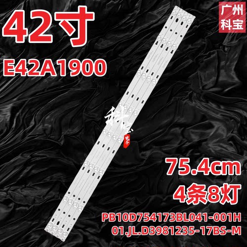 适用夏新LE-8822A灯条RH43-D3902X-02A-DL PB10D754173BL041-011H