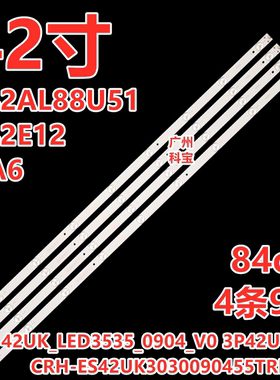 适用海尔LE42B310X背光灯条HBCQ6-B 0342UK003 定制灯条 4条9灯