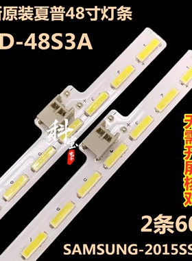 适用夏普LCD-48S3A灯条SAMSUNG-2015SSP48-7020-60-ERV1.0 RB221W