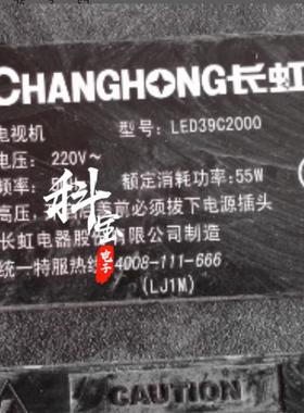 代用长虹LED39C2000i LED39C2080i LED39B2080N LED39B2000C灯条