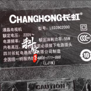 代用长虹LED39C2000i LED39C2080i LED39B2080N LED39B2000C灯条