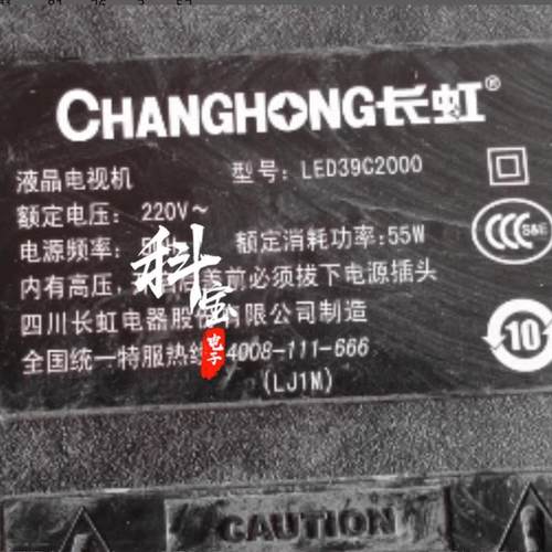 代用长虹LED39C2000i LED39C2080i LED39B2080N LED39B2000C灯条