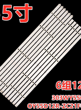 适用于先锋LED-55U760灯条303WY550031/32 0Y55D12R/L-ZC1FG-01