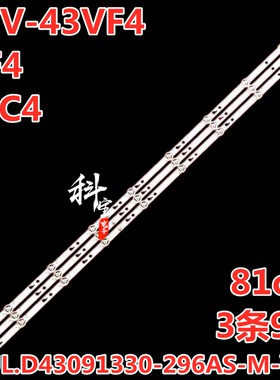 适用PPTV PTV-43VF4 43UF4 43C4 43C4A灯条JL.D43091330-296AS